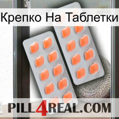 Крепко На Таблетки 27